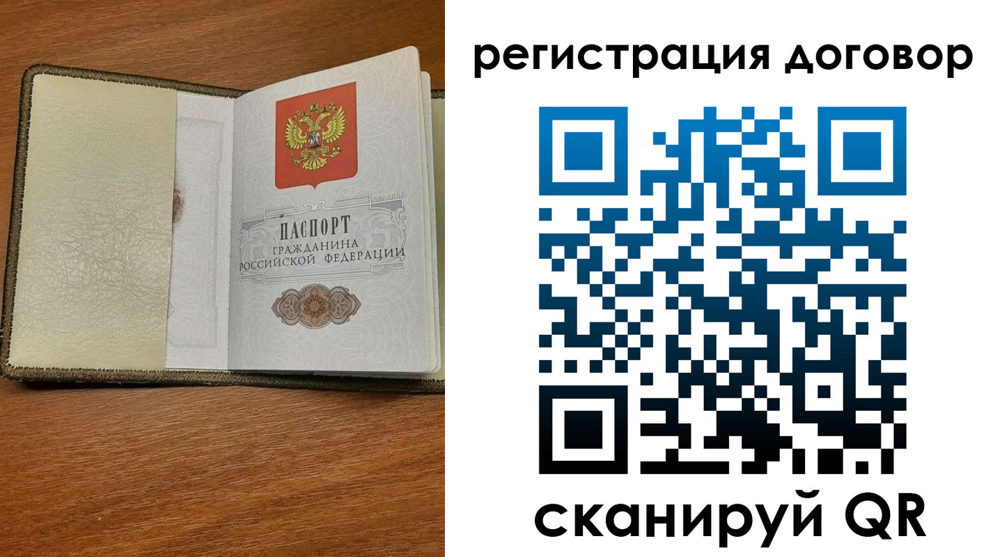 временная регистрация для всех в Тайшете