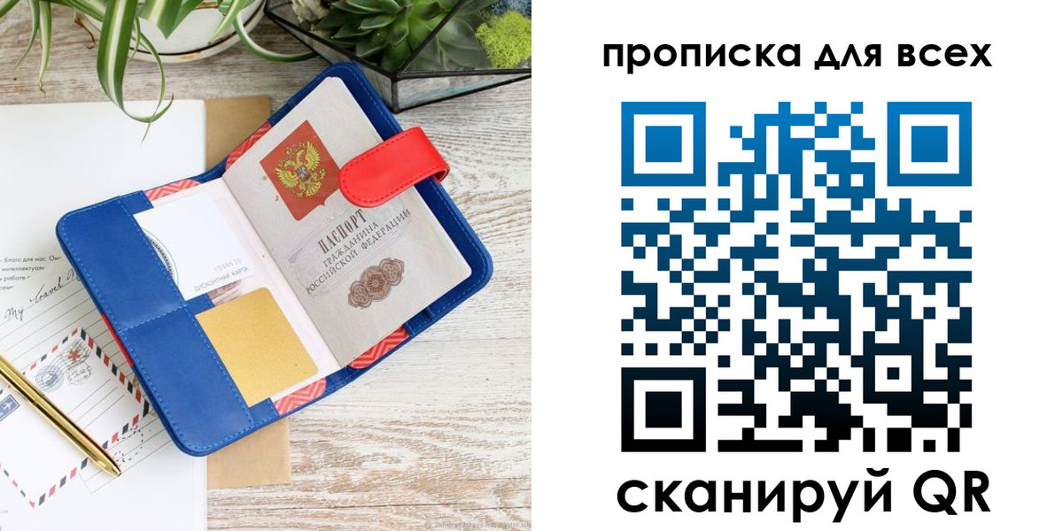 пропишу в квартире в Тайшете