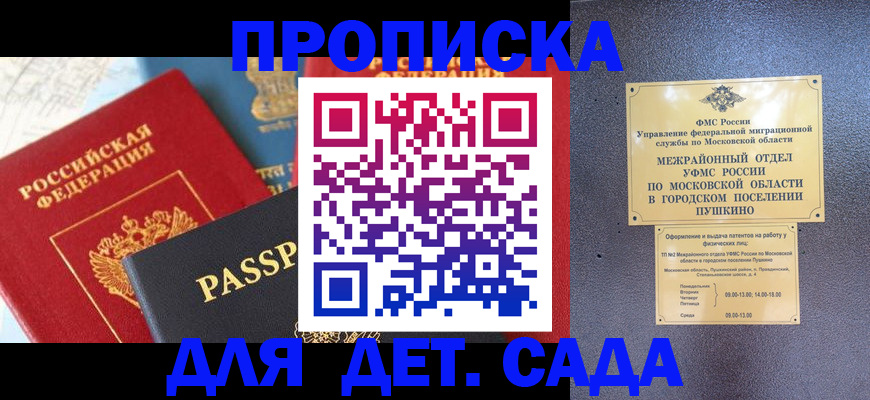 прописка для военкомата в Тайшете