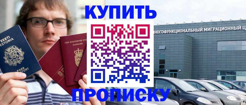 временная регистрация адрес в Тайшете