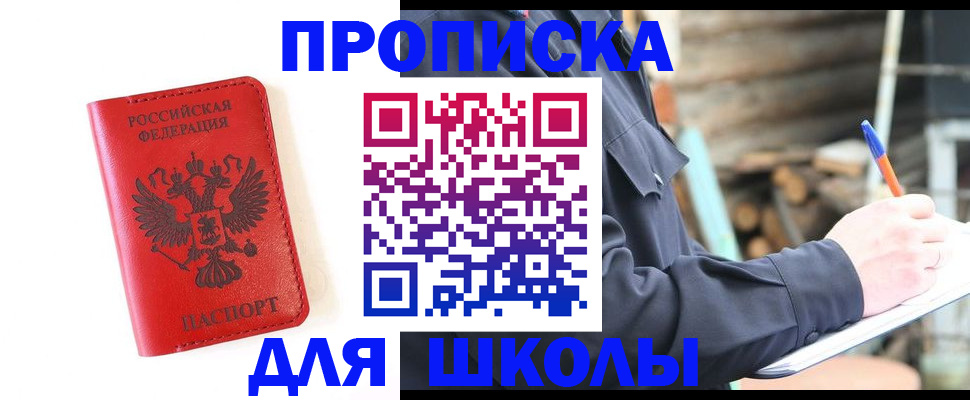 временная регистрация для всех в Тайшете