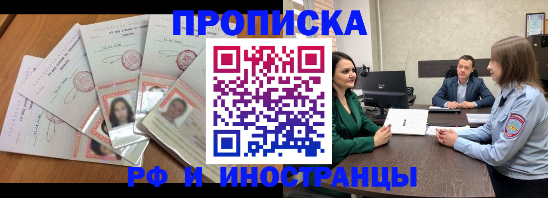 регистрация в Тайшете